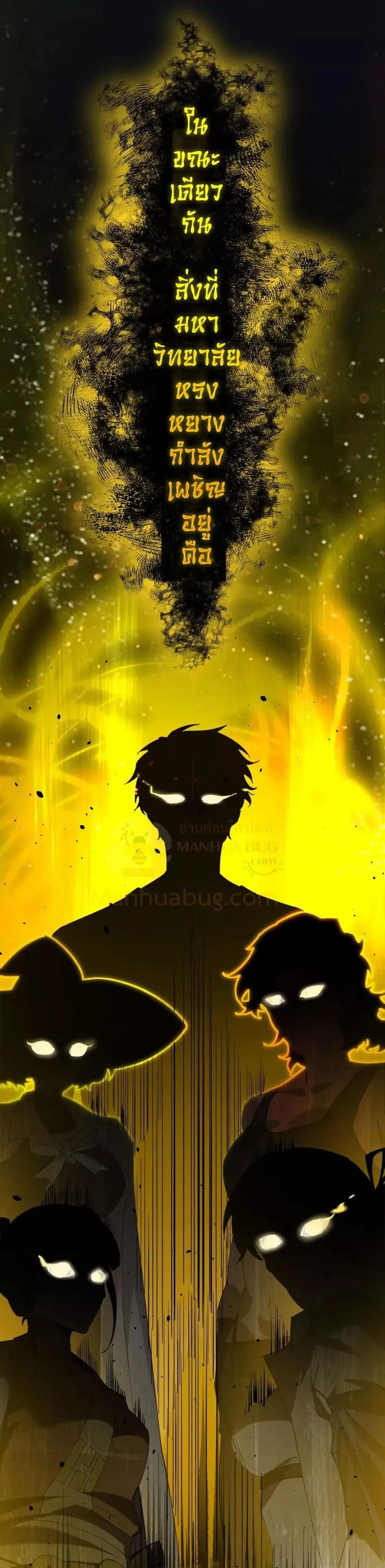 SSS level Saint Knight Who Transcends Common Sense อาชีพลับในตำนาน อัศวินศักดิ์สิทธิ์ ระดับ SSS ตอนที่ 39 หน้า 39