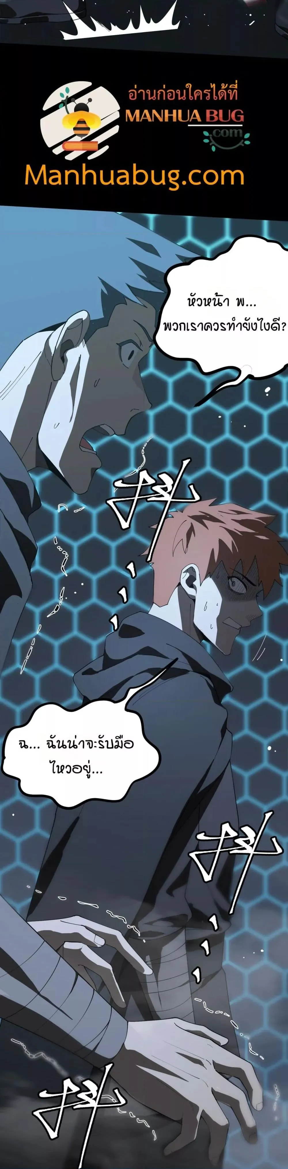 SSS level Saint Knight Who Transcends Common Sense อาชีพลับในตำนาน อัศวินศักดิ์สิทธิ์ ระดับ SSS ตอนที่ 39 หน้า 41