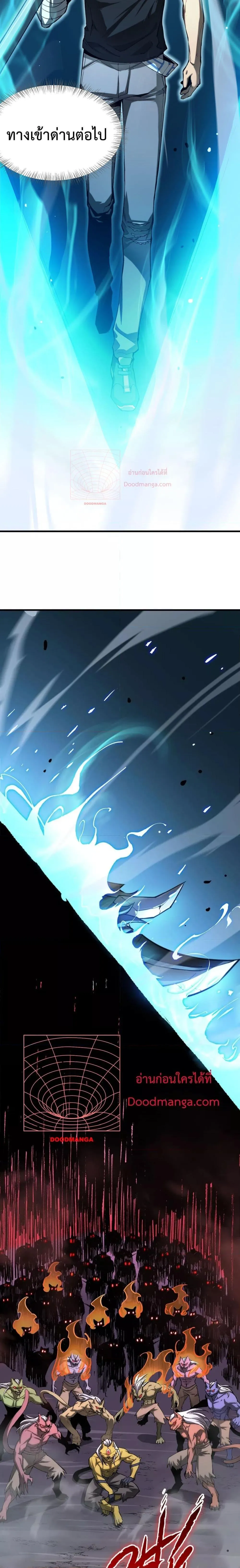 SSS level Saint Knight Who Transcends Common Sense อาชีพลับในตำนาน อัศวินศักดิ์สิทธิ์ ระดับ SSS ตอนที่ 4 หน้า 20