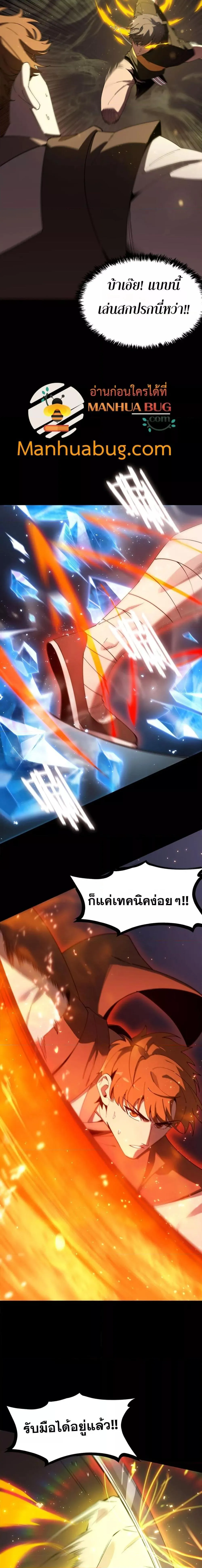 SSS level Saint Knight Who Transcends Common Sense อาชีพลับในตำนาน อัศวินศักดิ์สิทธิ์ ระดับ SSS ตอนที่ 40 หน้า 15
