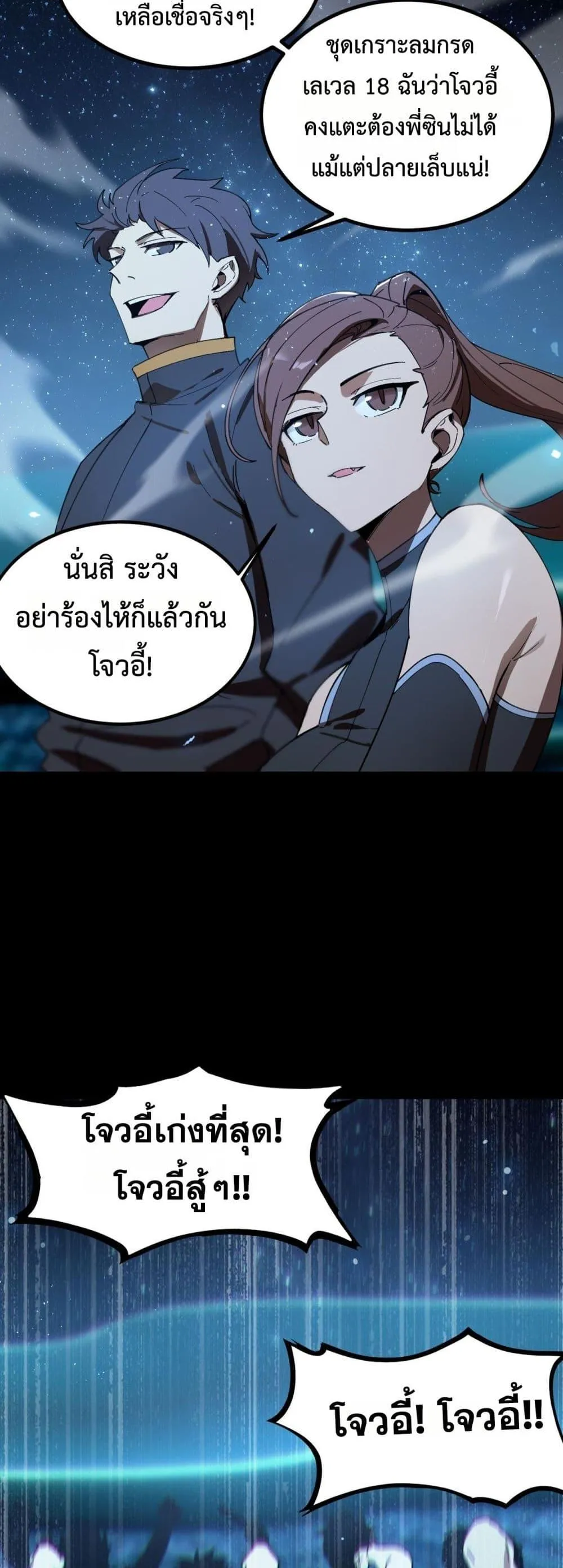 SSS level Saint Knight Who Transcends Common Sense อาชีพลับในตำนาน อัศวินศักดิ์สิทธิ์ ระดับ SSS ตอนที่ 41 หน้า 11