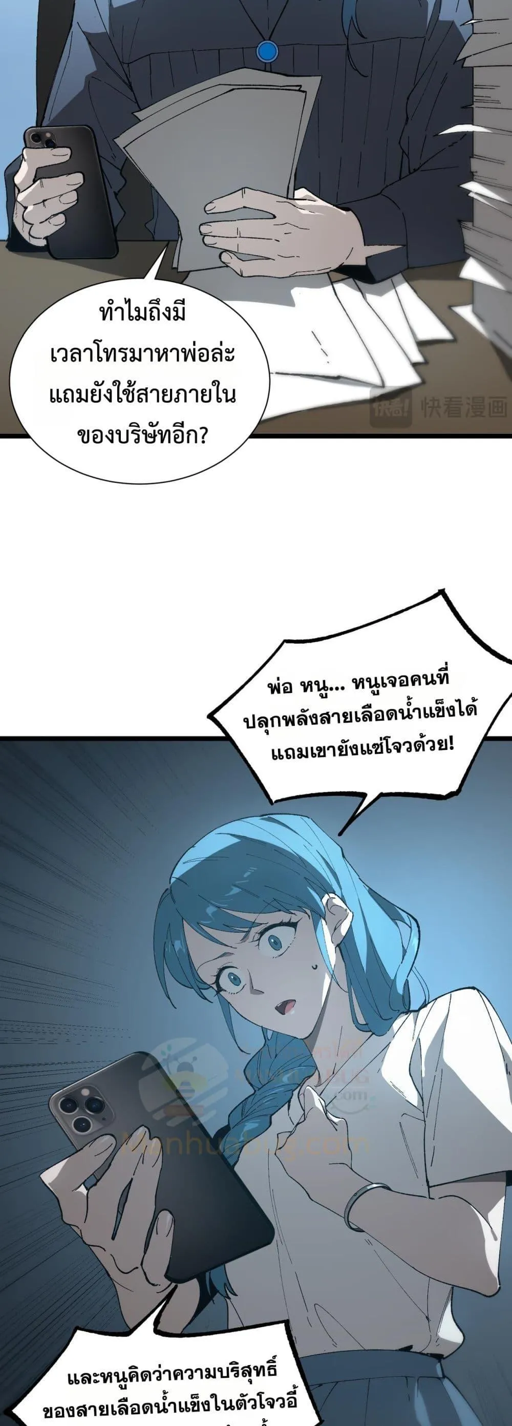 SSS level Saint Knight Who Transcends Common Sense อาชีพลับในตำนาน อัศวินศักดิ์สิทธิ์ ระดับ SSS ตอนที่ 41 หน้า 3