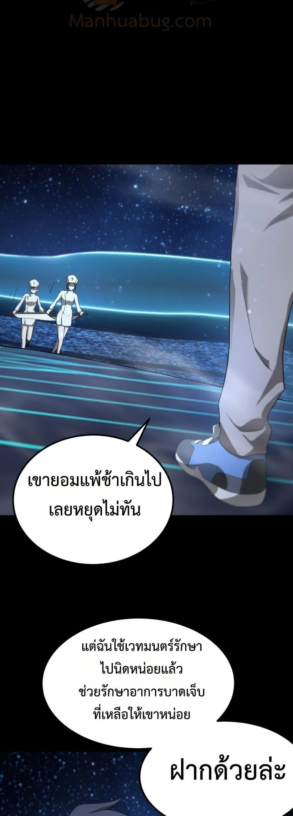 SSS level Saint Knight Who Transcends Common Sense อาชีพลับในตำนาน อัศวินศักดิ์สิทธิ์ ระดับ SSS ตอนที่ 41 หน้า 48