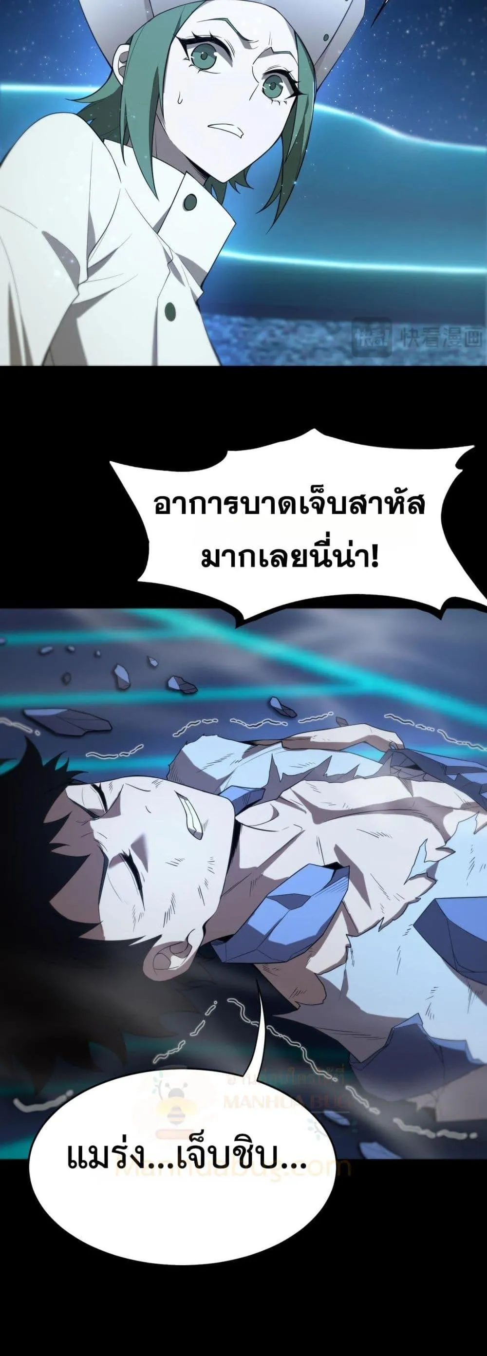 SSS level Saint Knight Who Transcends Common Sense อาชีพลับในตำนาน อัศวินศักดิ์สิทธิ์ ระดับ SSS ตอนที่ 41 หน้า 50