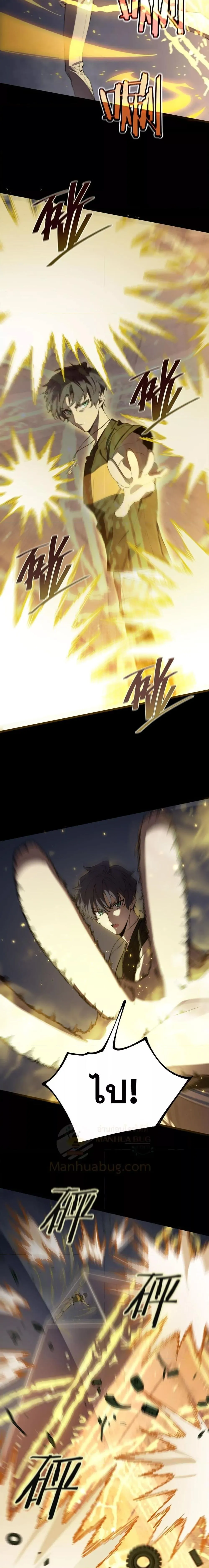 SSS level Saint Knight Who Transcends Common Sense อาชีพลับในตำนาน อัศวินศักดิ์สิทธิ์ ระดับ SSS ตอนที่ 45 หน้า 6