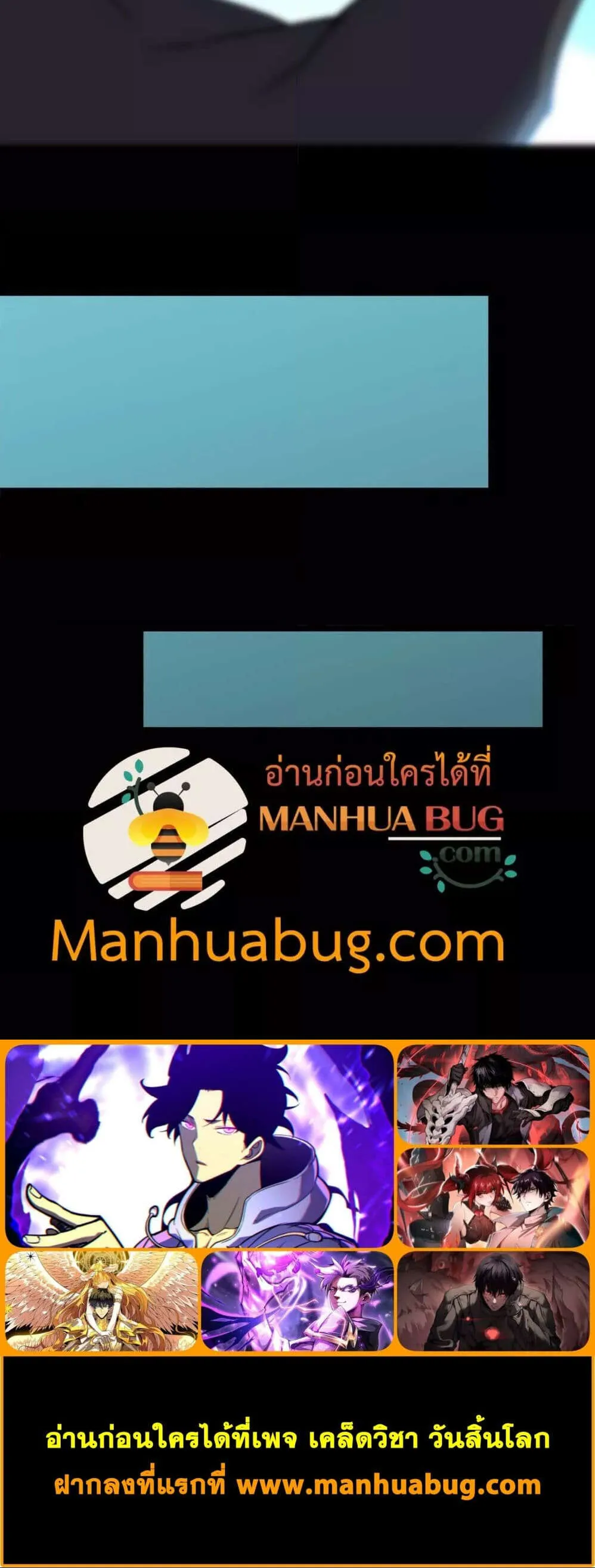 SSS level Saint Knight Who Transcends Common Sense อาชีพลับในตำนาน อัศวินศักดิ์สิทธิ์ ระดับ SSS ตอนที่ 46 หน้า 7