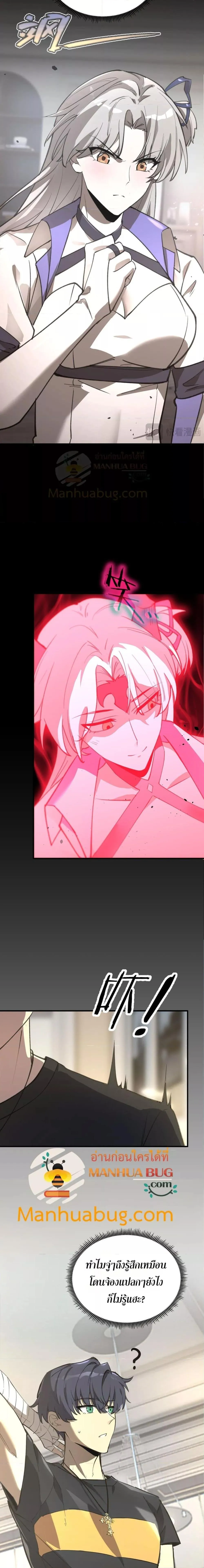 SSS level Saint Knight Who Transcends Common Sense อาชีพลับในตำนาน อัศวินศักดิ์สิทธิ์ ระดับ SSS ตอนที่ 48 หน้า 17