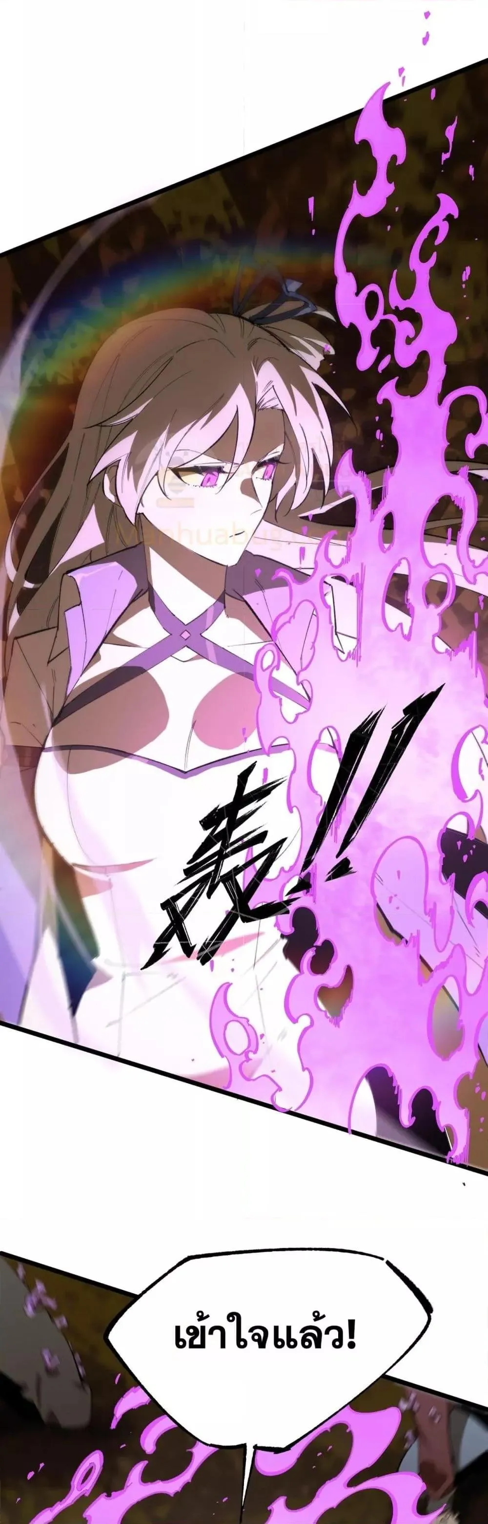 SSS level Saint Knight Who Transcends Common Sense อาชีพลับในตำนาน อัศวินศักดิ์สิทธิ์ ระดับ SSS ตอนที่ 49 หน้า 4