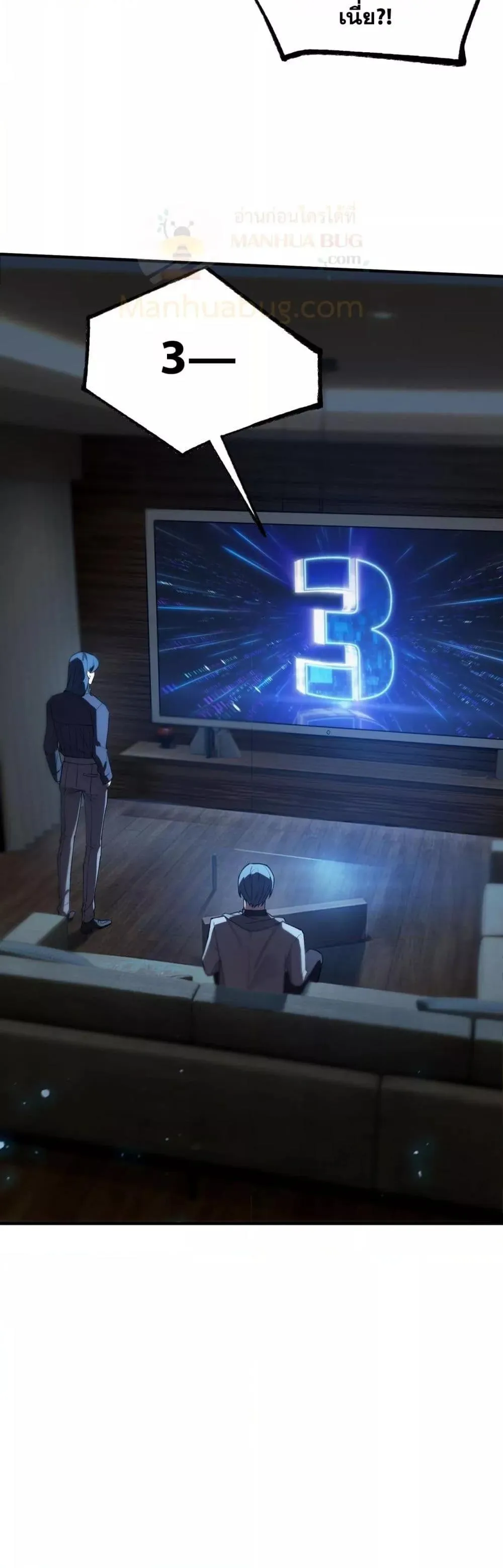 SSS level Saint Knight Who Transcends Common Sense อาชีพลับในตำนาน อัศวินศักดิ์สิทธิ์ ระดับ SSS ตอนที่ 49 หน้า 47