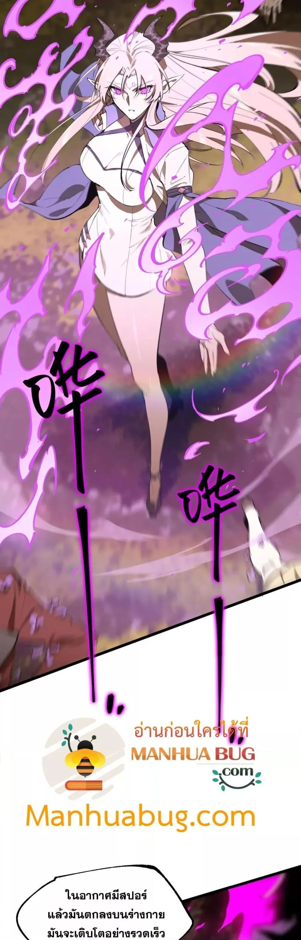 SSS level Saint Knight Who Transcends Common Sense อาชีพลับในตำนาน อัศวินศักดิ์สิทธิ์ ระดับ SSS ตอนที่ 49 หน้า 5