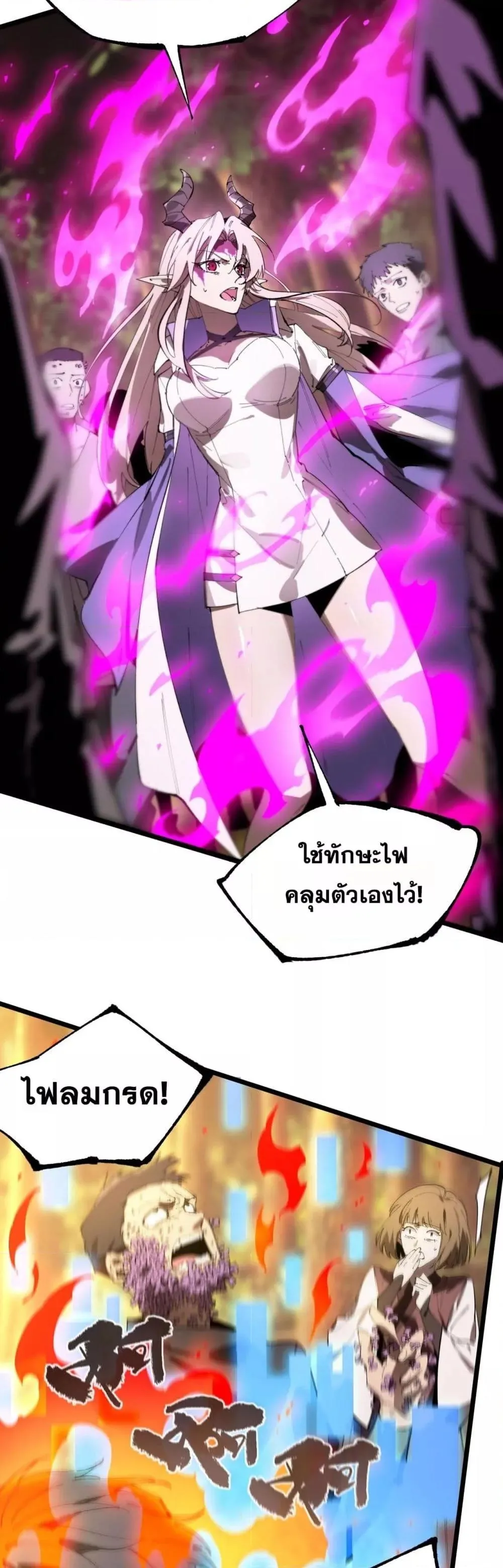 SSS level Saint Knight Who Transcends Common Sense อาชีพลับในตำนาน อัศวินศักดิ์สิทธิ์ ระดับ SSS ตอนที่ 49 หน้า 6