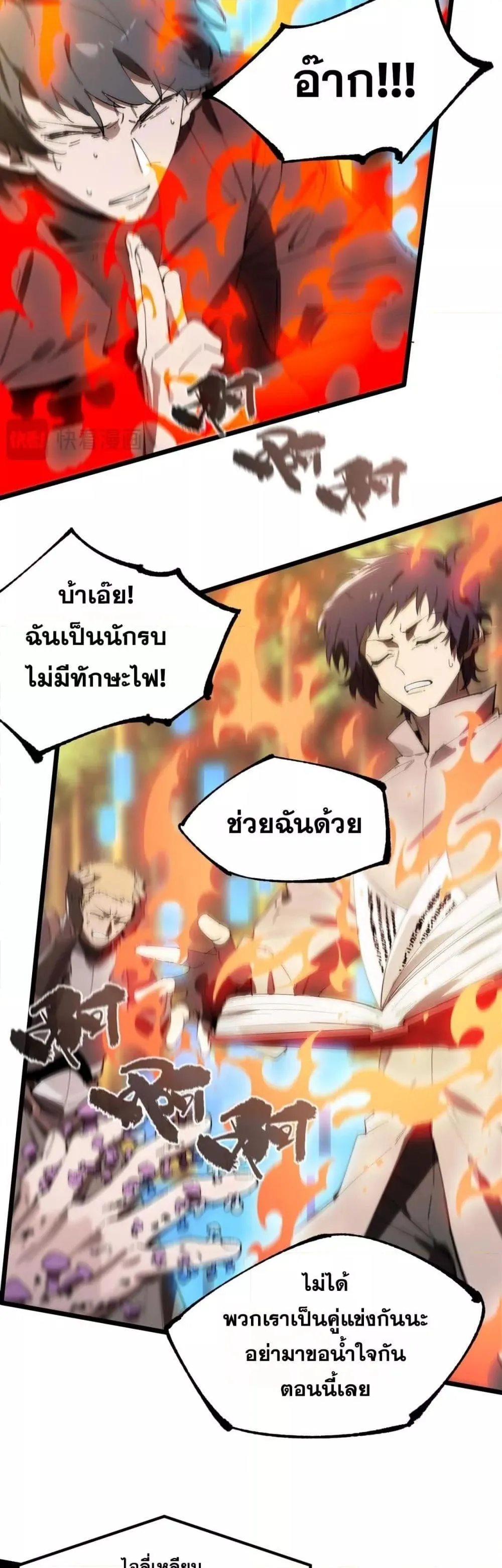 SSS level Saint Knight Who Transcends Common Sense อาชีพลับในตำนาน อัศวินศักดิ์สิทธิ์ ระดับ SSS ตอนที่ 49 หน้า 7