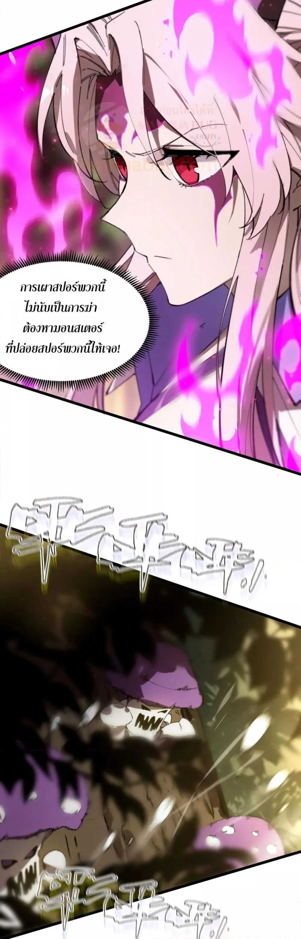 SSS level Saint Knight Who Transcends Common Sense อาชีพลับในตำนาน อัศวินศักดิ์สิทธิ์ ระดับ SSS ตอนที่ 49 หน้า 9