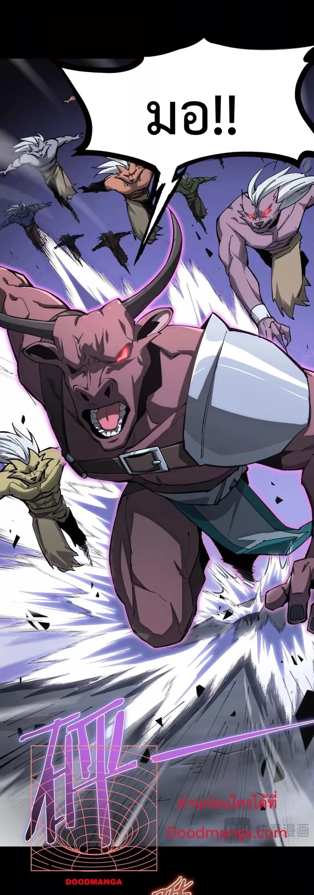 SSS level Saint Knight Who Transcends Common Sense อาชีพลับในตำนาน อัศวินศักดิ์สิทธิ์ ระดับ SSS ตอนที่ 5 หน้า 11