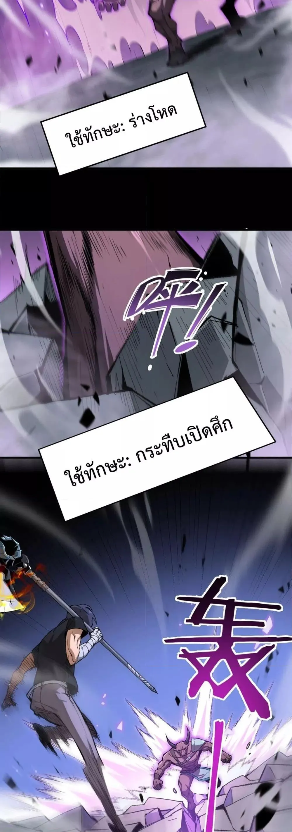 SSS level Saint Knight Who Transcends Common Sense อาชีพลับในตำนาน อัศวินศักดิ์สิทธิ์ ระดับ SSS ตอนที่ 5 หน้า 26