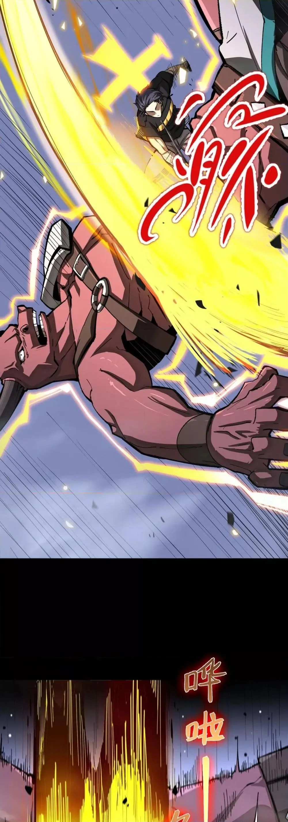 SSS level Saint Knight Who Transcends Common Sense อาชีพลับในตำนาน อัศวินศักดิ์สิทธิ์ ระดับ SSS ตอนที่ 5 หน้า 33