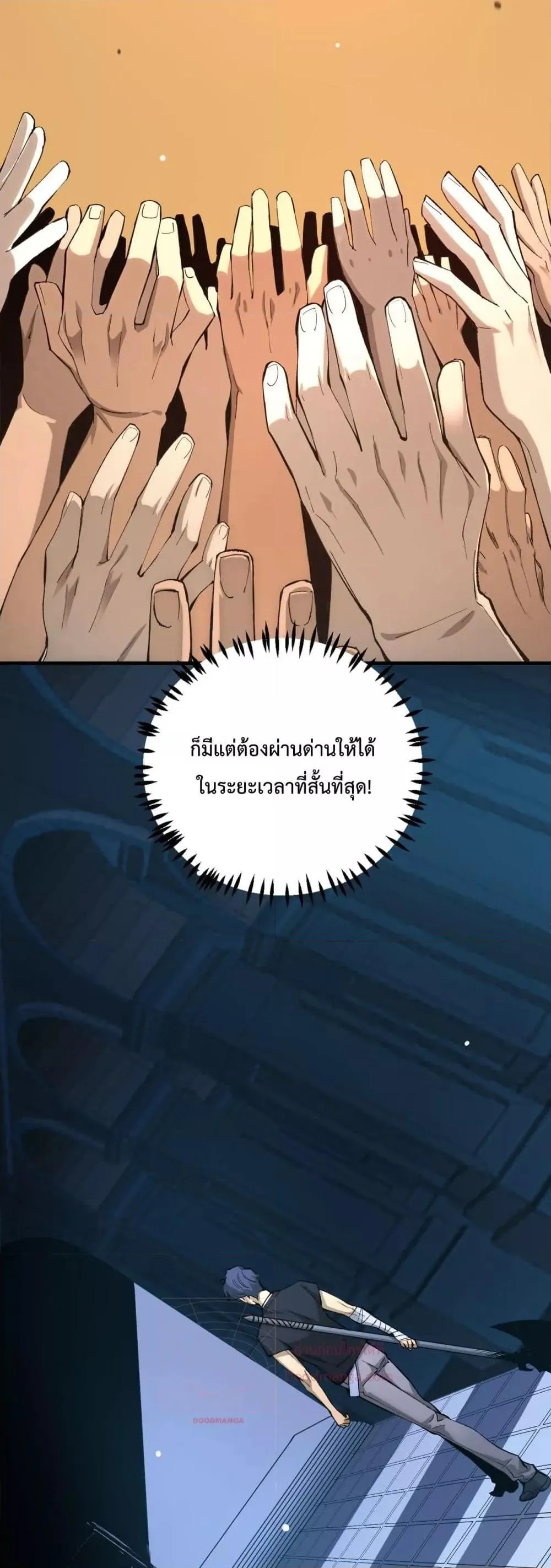 SSS level Saint Knight Who Transcends Common Sense อาชีพลับในตำนาน อัศวินศักดิ์สิทธิ์ ระดับ SSS ตอนที่ 5 หน้า 42