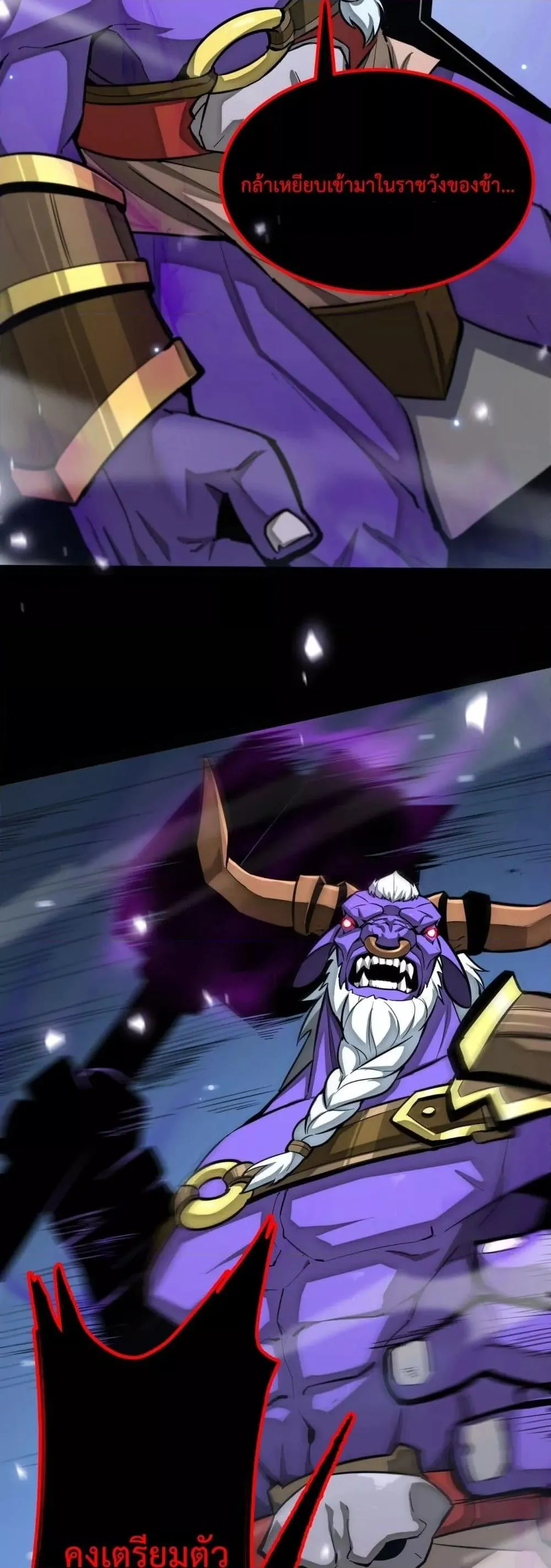 SSS level Saint Knight Who Transcends Common Sense อาชีพลับในตำนาน อัศวินศักดิ์สิทธิ์ ระดับ SSS ตอนที่ 5 หน้า 44
