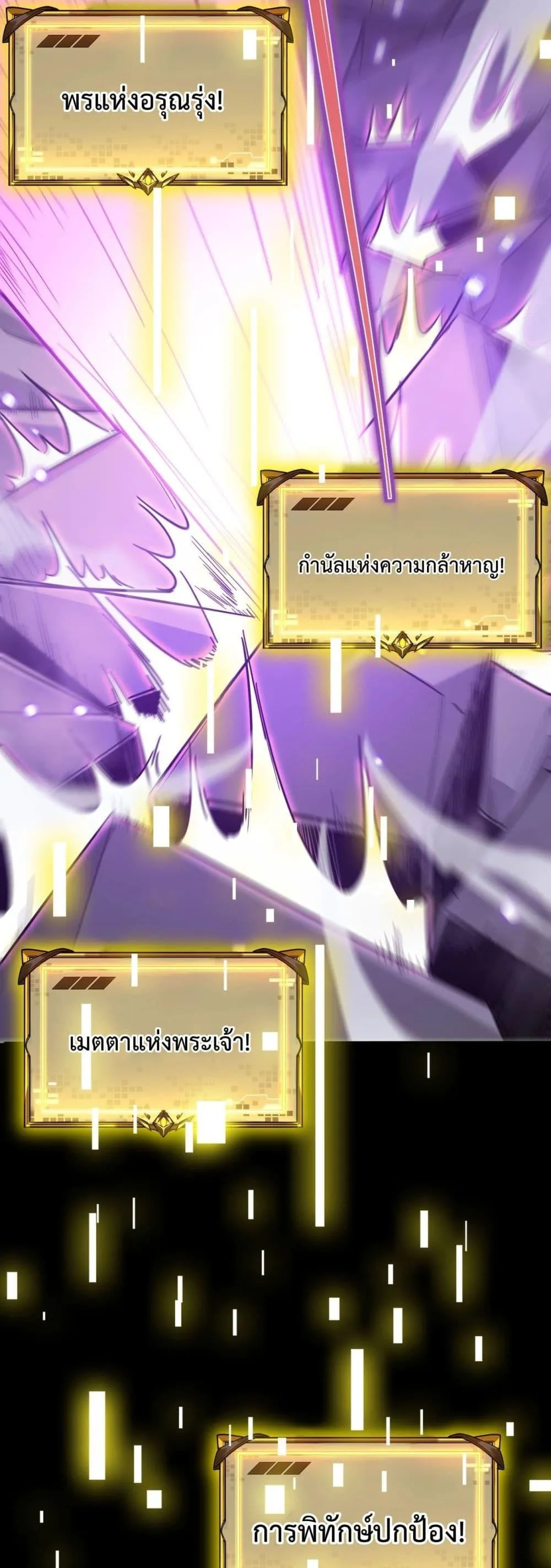 SSS level Saint Knight Who Transcends Common Sense อาชีพลับในตำนาน อัศวินศักดิ์สิทธิ์ ระดับ SSS ตอนที่ 5 หน้า 46