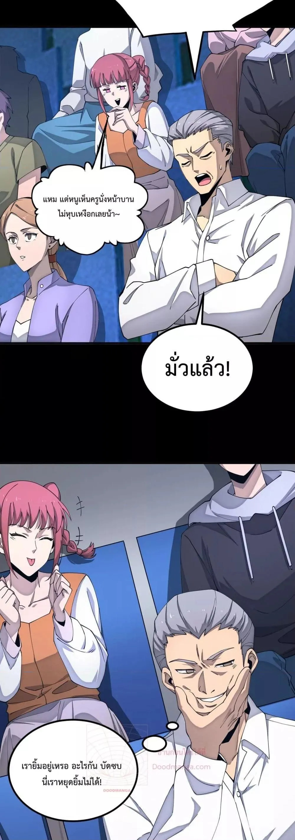 SSS level Saint Knight Who Transcends Common Sense อาชีพลับในตำนาน อัศวินศักดิ์สิทธิ์ ระดับ SSS ตอนที่ 5 หน้า 5
