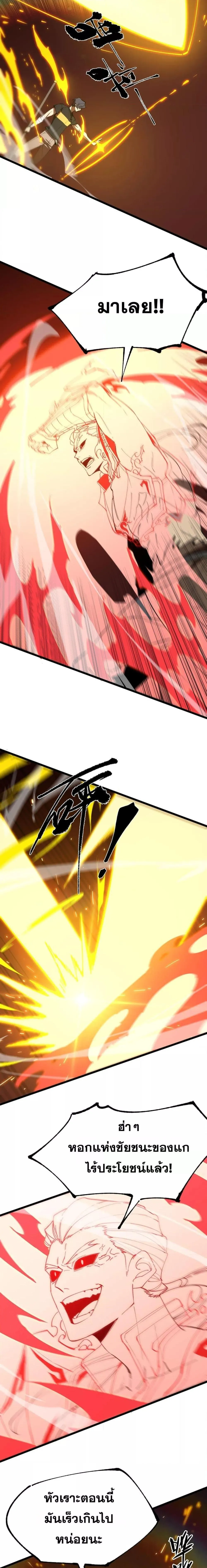 SSS level Saint Knight Who Transcends Common Sense อาชีพลับในตำนาน อัศวินศักดิ์สิทธิ์ ระดับ SSS ตอนที่ 50 หน้า 15
