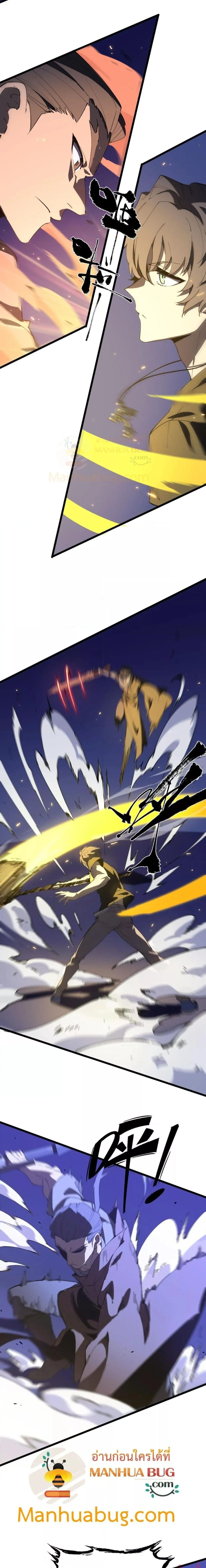 SSS level Saint Knight Who Transcends Common Sense อาชีพลับในตำนาน อัศวินศักดิ์สิทธิ์ ระดับ SSS ตอนที่ 50 หน้า 2