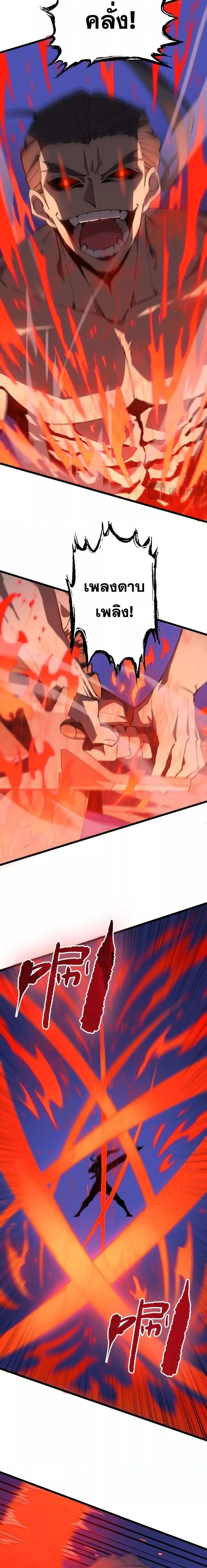 SSS level Saint Knight Who Transcends Common Sense อาชีพลับในตำนาน อัศวินศักดิ์สิทธิ์ ระดับ SSS ตอนที่ 50 หน้า 3