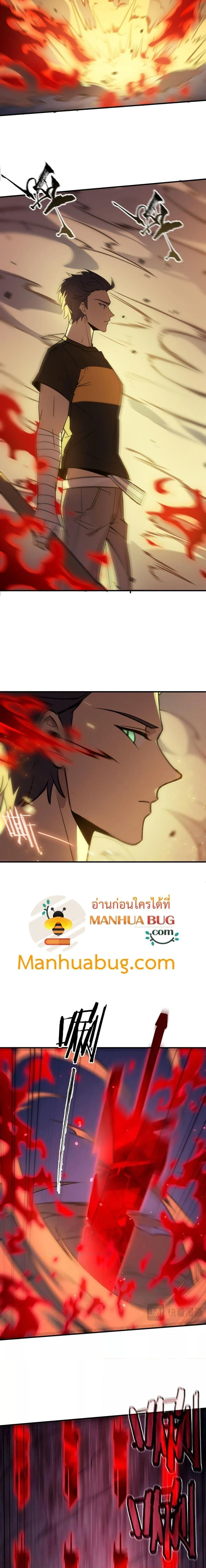 SSS level Saint Knight Who Transcends Common Sense อาชีพลับในตำนาน อัศวินศักดิ์สิทธิ์ ระดับ SSS ตอนที่ 51 หน้า 2