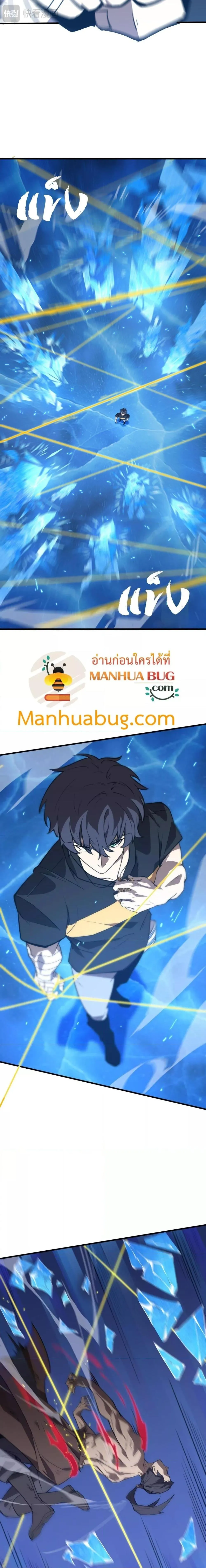 SSS level Saint Knight Who Transcends Common Sense อาชีพลับในตำนาน อัศวินศักดิ์สิทธิ์ ระดับ SSS ตอนที่ 51 หน้า 9