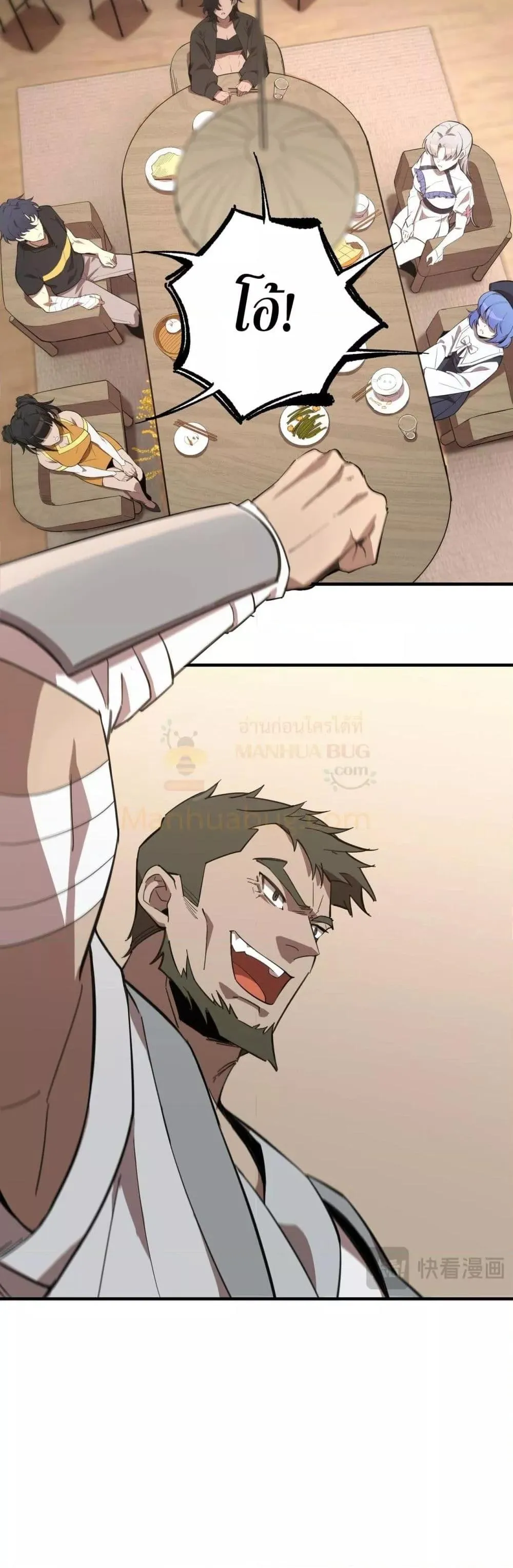 SSS level Saint Knight Who Transcends Common Sense อาชีพลับในตำนาน อัศวินศักดิ์สิทธิ์ ระดับ SSS ตอนที่ 52 หน้า 27