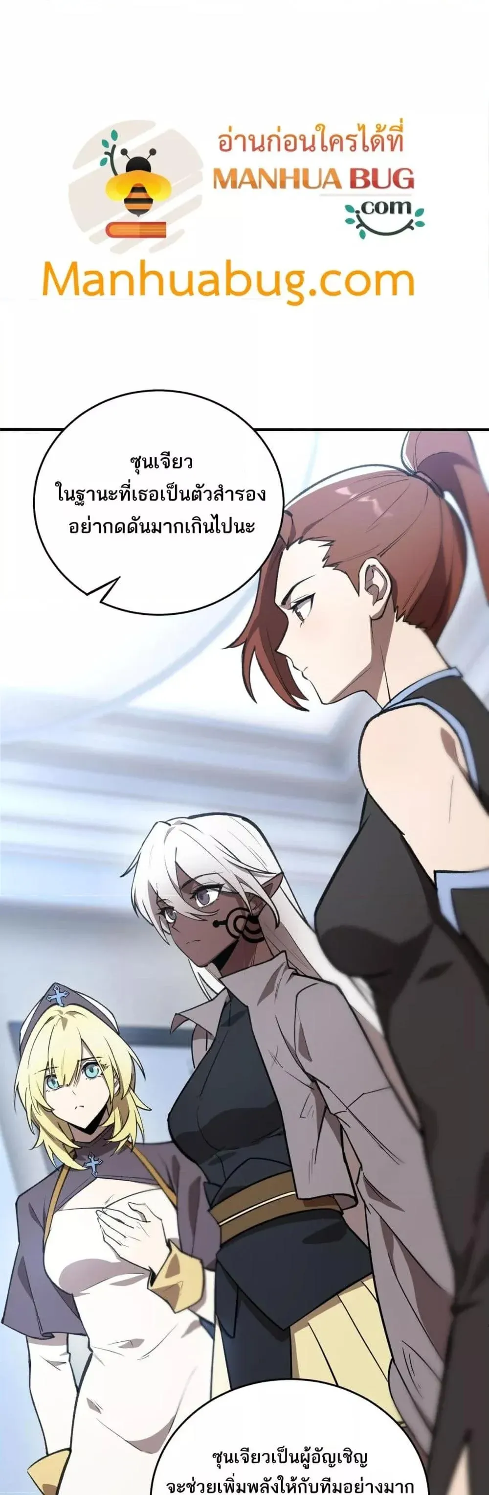 SSS level Saint Knight Who Transcends Common Sense อาชีพลับในตำนาน อัศวินศักดิ์สิทธิ์ ระดับ SSS ตอนที่ 52 หน้า 28