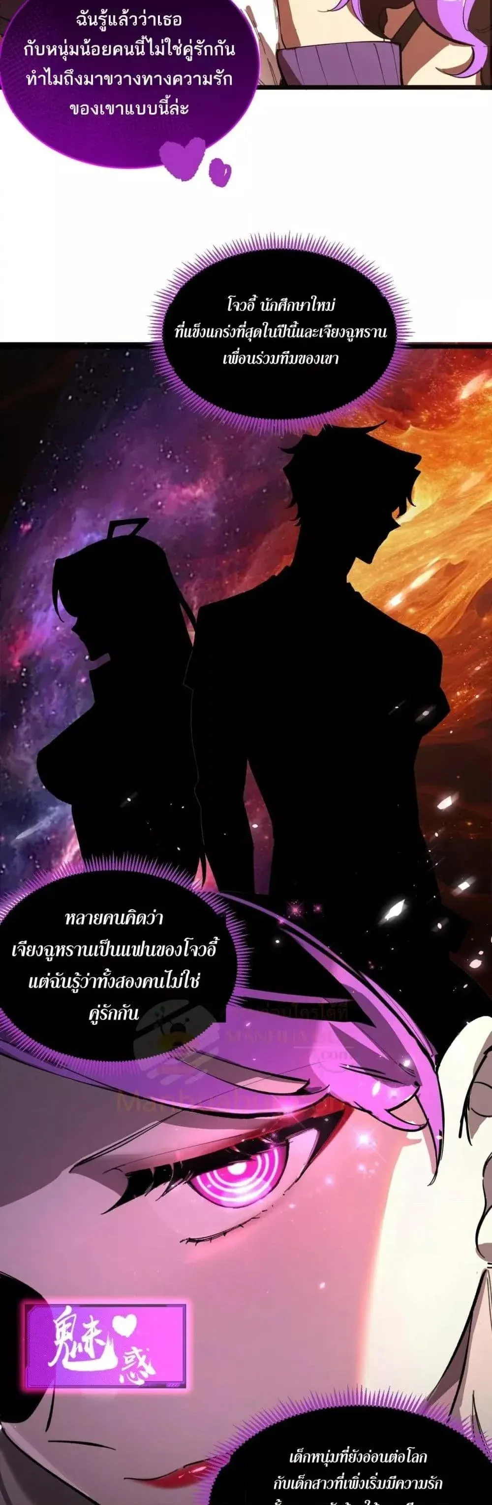 SSS level Saint Knight Who Transcends Common Sense อาชีพลับในตำนาน อัศวินศักดิ์สิทธิ์ ระดับ SSS ตอนที่ 52 หน้า 3