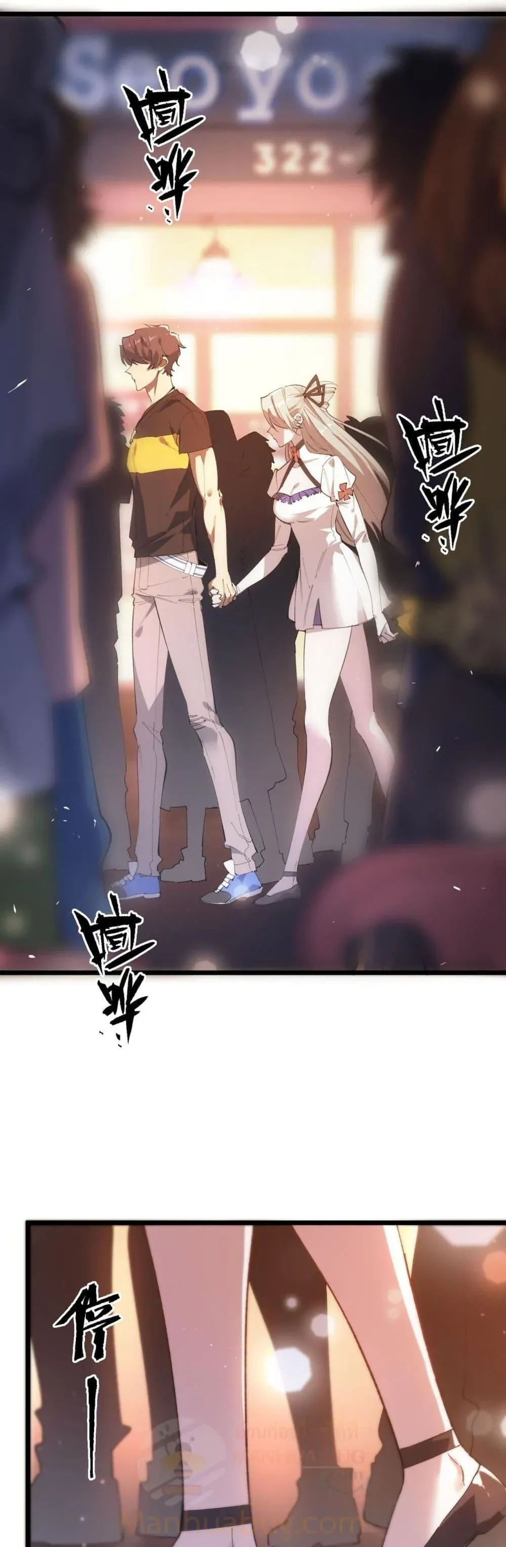 SSS level Saint Knight Who Transcends Common Sense อาชีพลับในตำนาน อัศวินศักดิ์สิทธิ์ ระดับ SSS ตอนที่ 52 หน้า 7