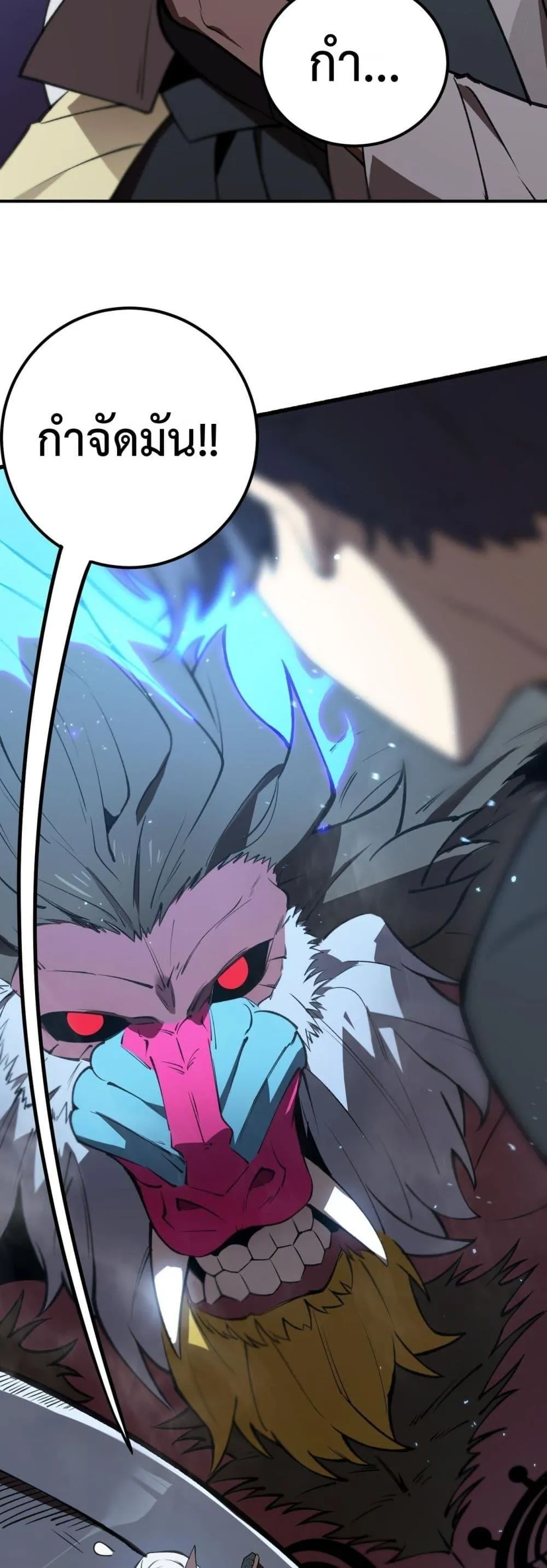 SSS level Saint Knight Who Transcends Common Sense อาชีพลับในตำนาน อัศวินศักดิ์สิทธิ์ ระดับ SSS ตอนที่ 53 หน้า 22