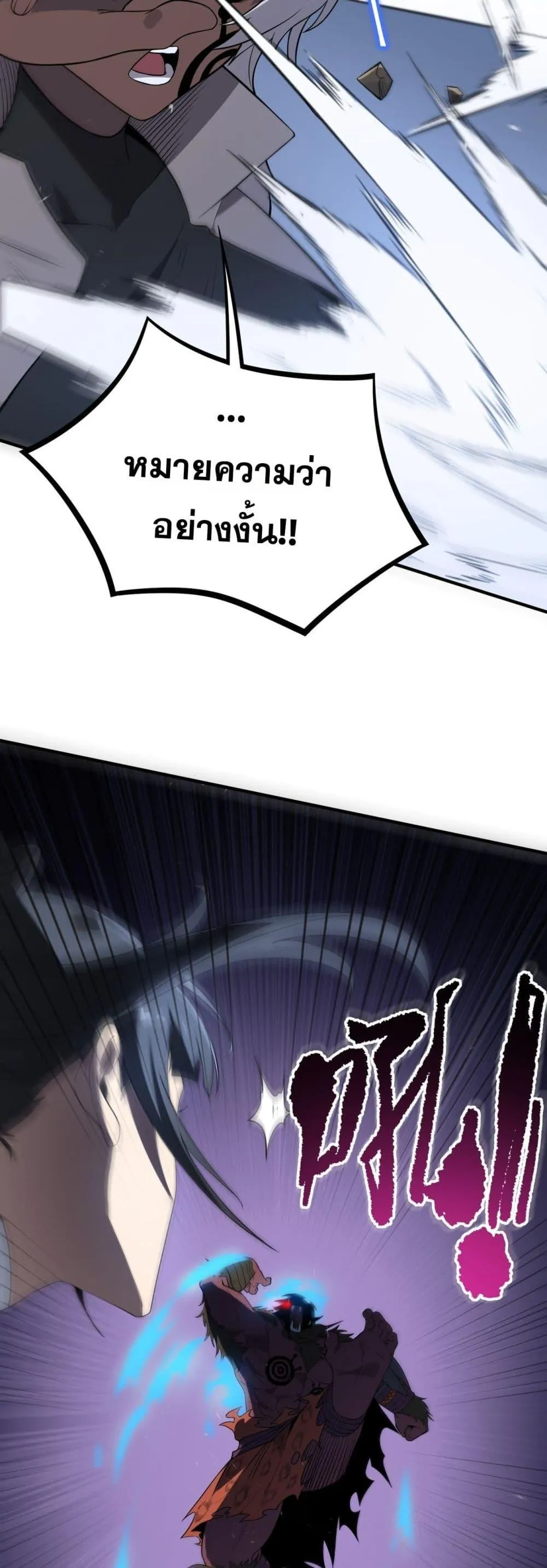 SSS level Saint Knight Who Transcends Common Sense อาชีพลับในตำนาน อัศวินศักดิ์สิทธิ์ ระดับ SSS ตอนที่ 53 หน้า 26