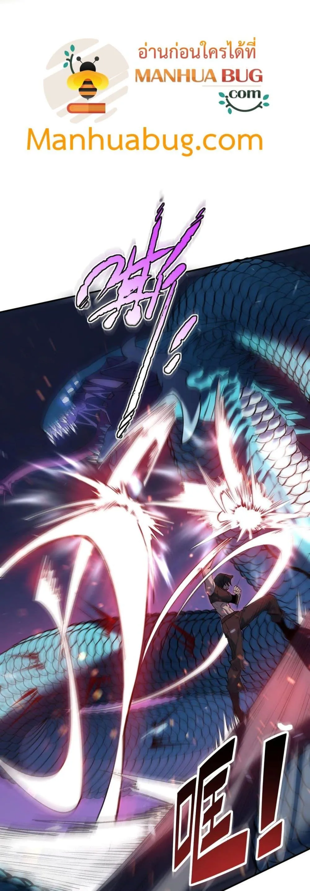 SSS level Saint Knight Who Transcends Common Sense อาชีพลับในตำนาน อัศวินศักดิ์สิทธิ์ ระดับ SSS ตอนที่ 53 หน้า 5