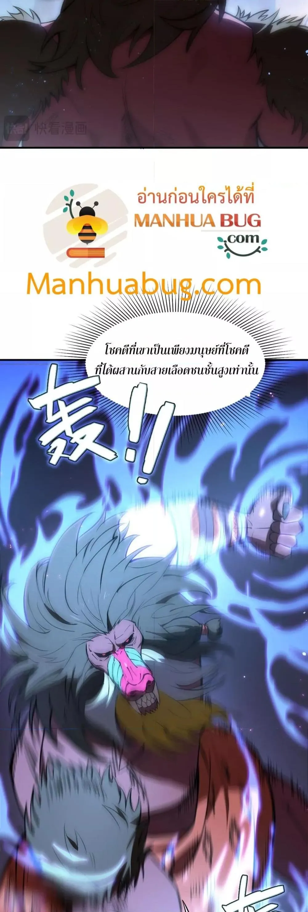 SSS level Saint Knight Who Transcends Common Sense อาชีพลับในตำนาน อัศวินศักดิ์สิทธิ์ ระดับ SSS ตอนที่ 54 หน้า 13