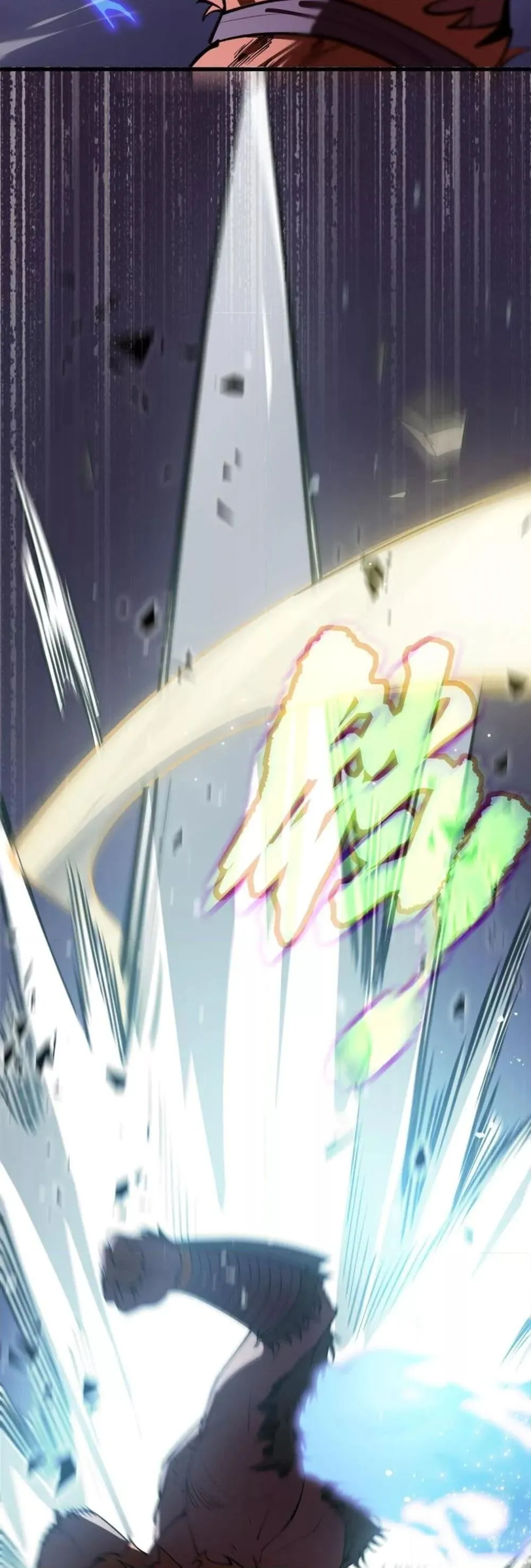 SSS level Saint Knight Who Transcends Common Sense อาชีพลับในตำนาน อัศวินศักดิ์สิทธิ์ ระดับ SSS ตอนที่ 54 หน้า 33