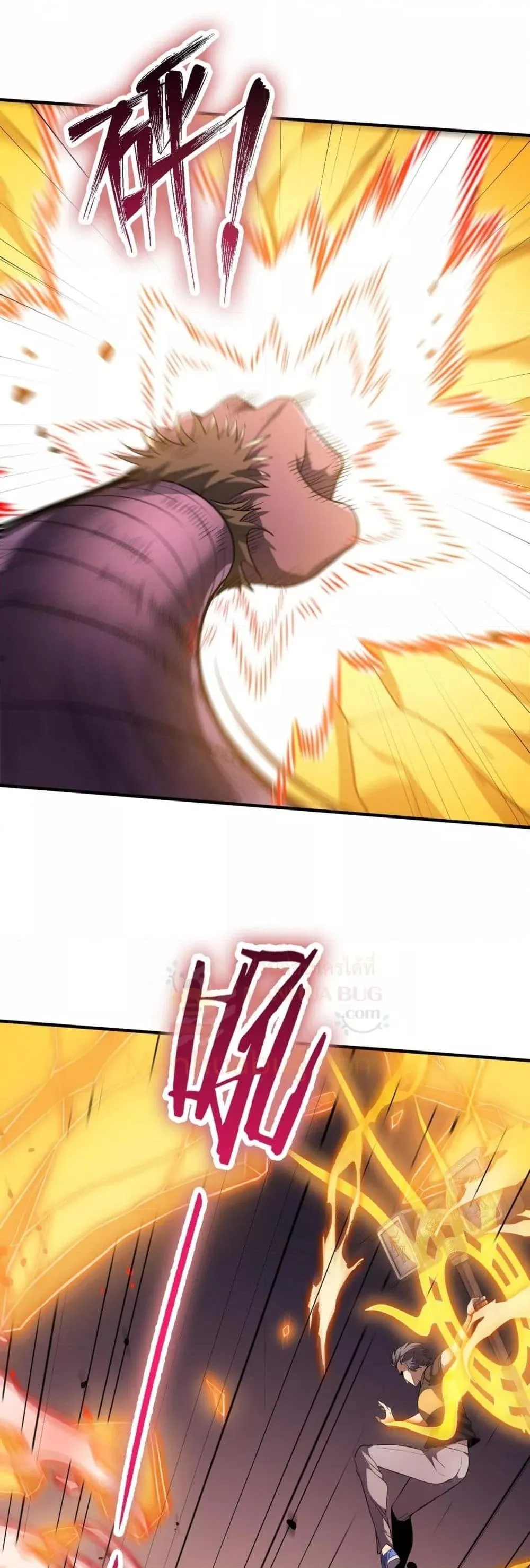 SSS level Saint Knight Who Transcends Common Sense อาชีพลับในตำนาน อัศวินศักดิ์สิทธิ์ ระดับ SSS ตอนที่ 54 หน้า 4