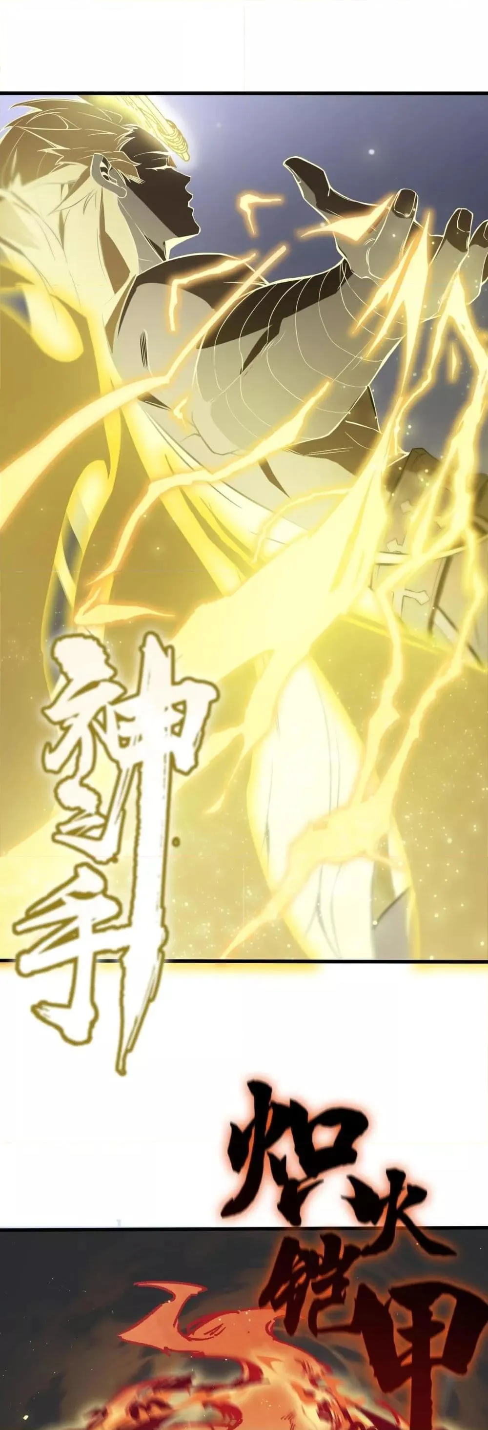 SSS level Saint Knight Who Transcends Common Sense อาชีพลับในตำนาน อัศวินศักดิ์สิทธิ์ ระดับ SSS ตอนที่ 55 หน้า 2
