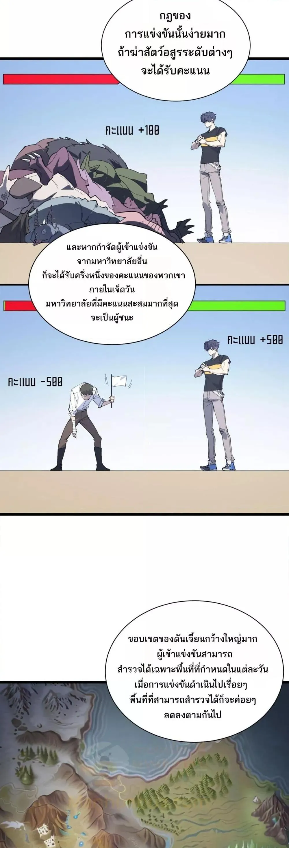 SSS level Saint Knight Who Transcends Common Sense อาชีพลับในตำนาน อัศวินศักดิ์สิทธิ์ ระดับ SSS ตอนที่ 55 หน้า 38