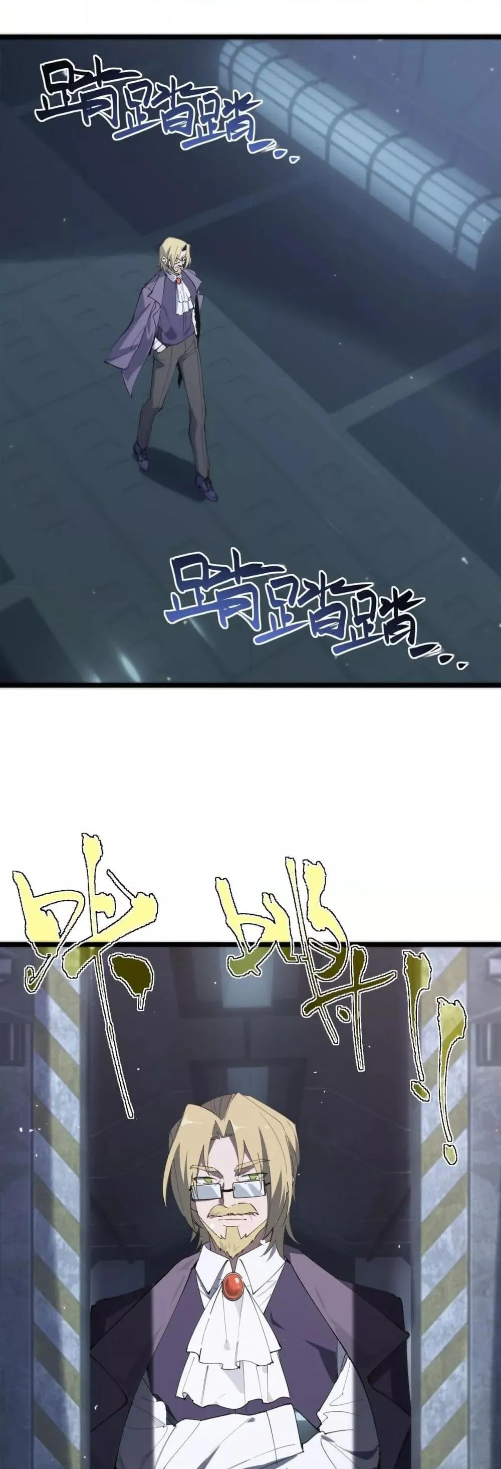 SSS level Saint Knight Who Transcends Common Sense อาชีพลับในตำนาน อัศวินศักดิ์สิทธิ์ ระดับ SSS ตอนที่ 55 หน้า 42
