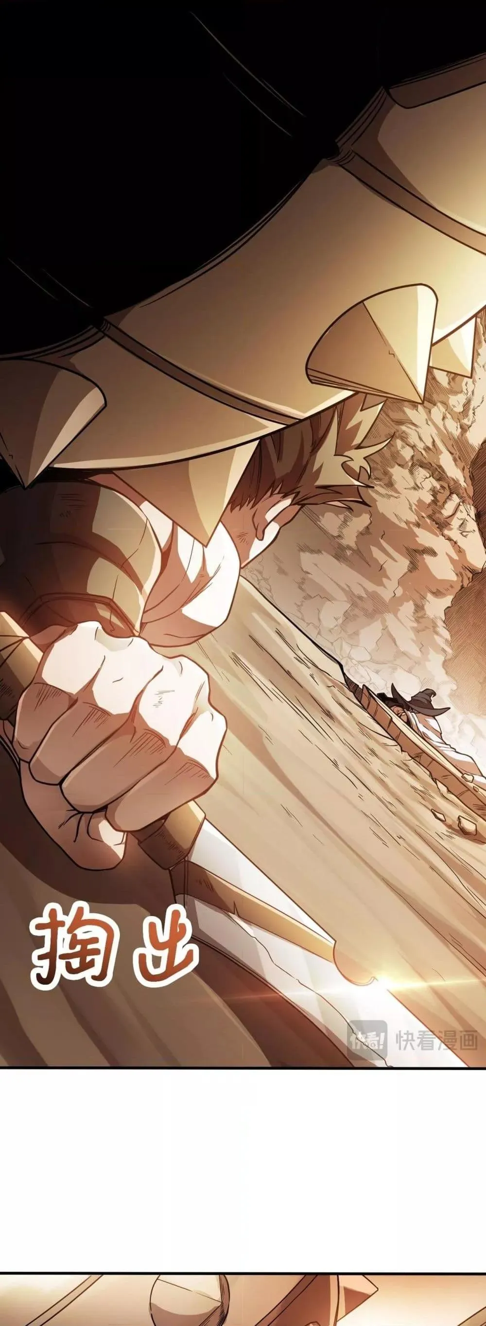 SSS level Saint Knight Who Transcends Common Sense อาชีพลับในตำนาน อัศวินศักดิ์สิทธิ์ ระดับ SSS ตอนที่ 57 หน้า 15
