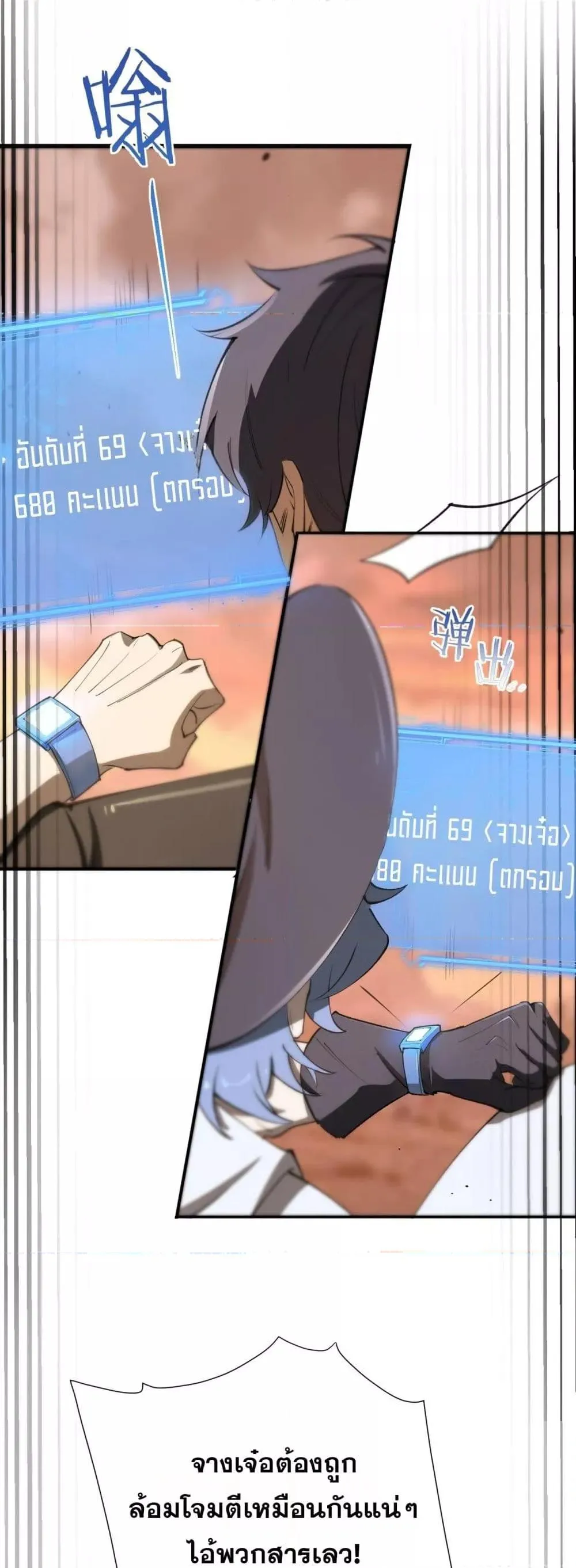 SSS level Saint Knight Who Transcends Common Sense อาชีพลับในตำนาน อัศวินศักดิ์สิทธิ์ ระดับ SSS ตอนที่ 57 หน้า 26