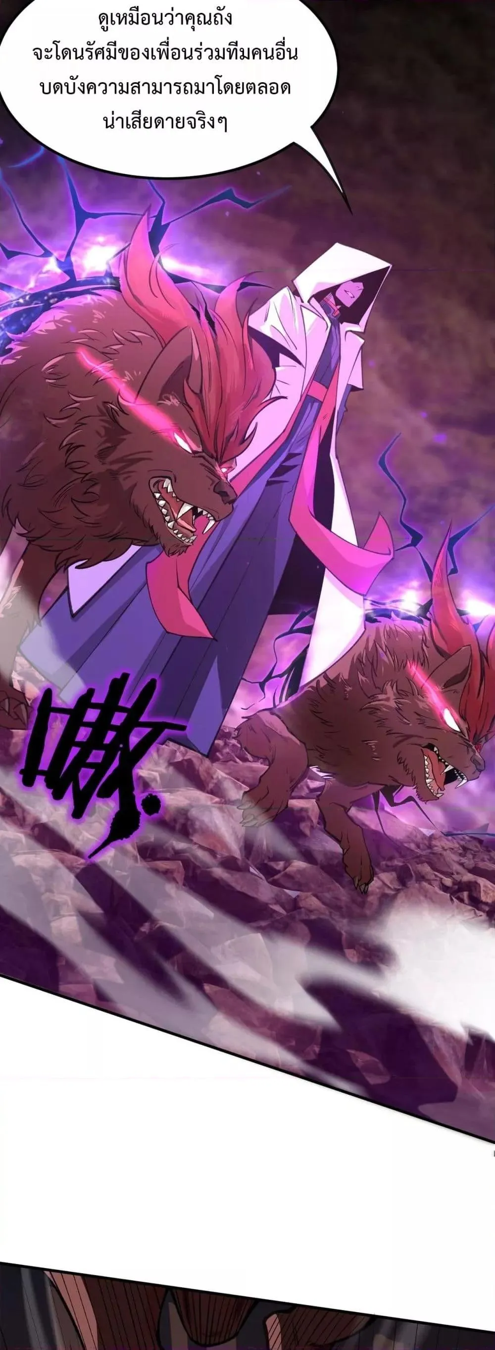 SSS level Saint Knight Who Transcends Common Sense อาชีพลับในตำนาน อัศวินศักดิ์สิทธิ์ ระดับ SSS ตอนที่ 57 หน้า 3