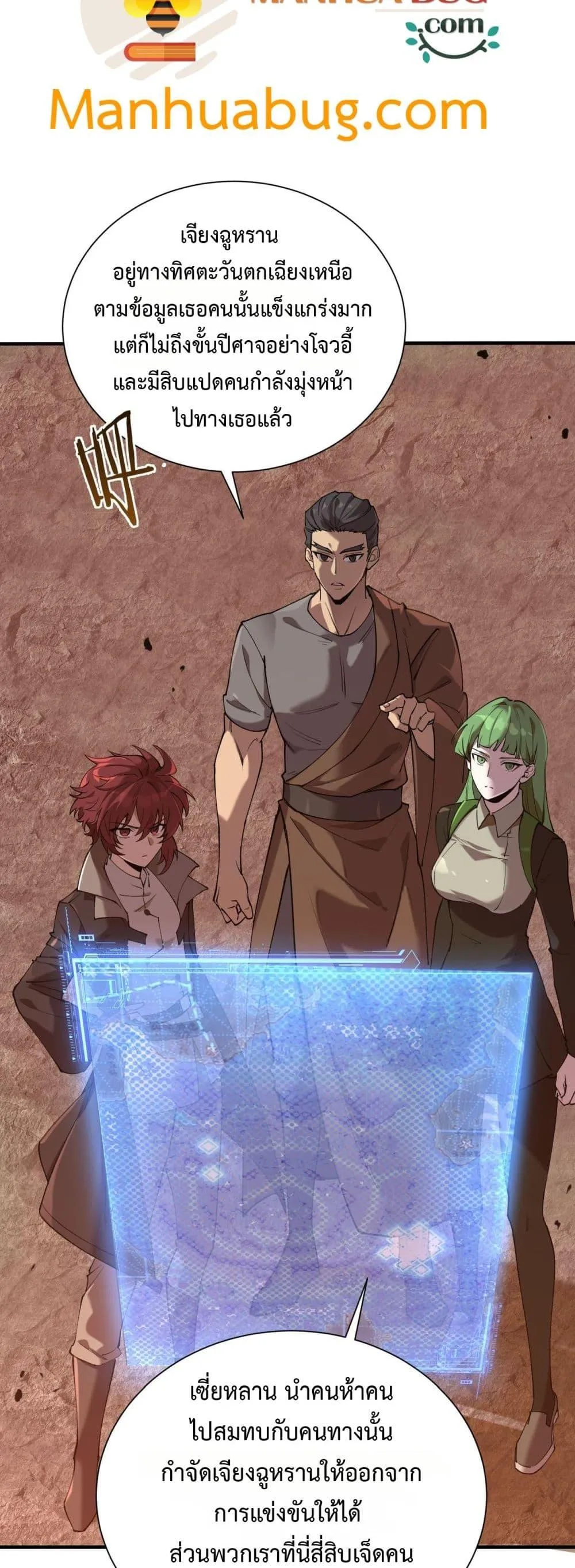 SSS level Saint Knight Who Transcends Common Sense อาชีพลับในตำนาน อัศวินศักดิ์สิทธิ์ ระดับ SSS ตอนที่ 57 หน้า 40