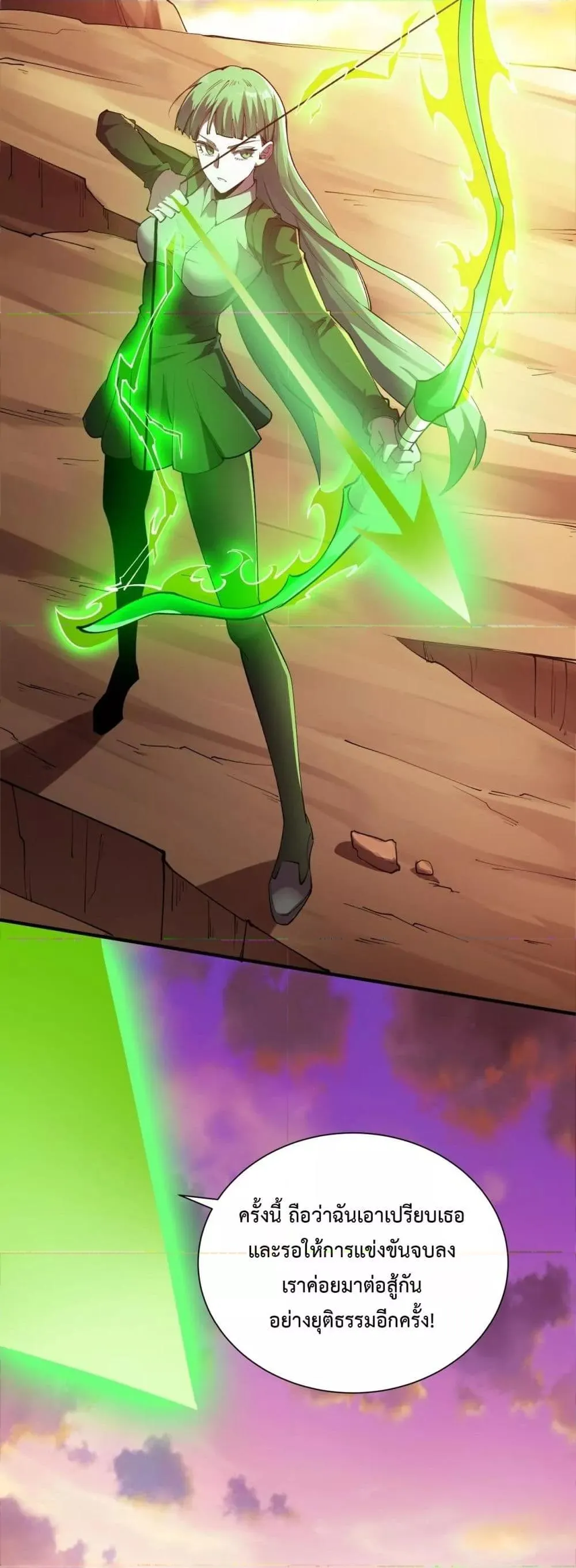 SSS level Saint Knight Who Transcends Common Sense อาชีพลับในตำนาน อัศวินศักดิ์สิทธิ์ ระดับ SSS ตอนที่ 57 หน้า 47
