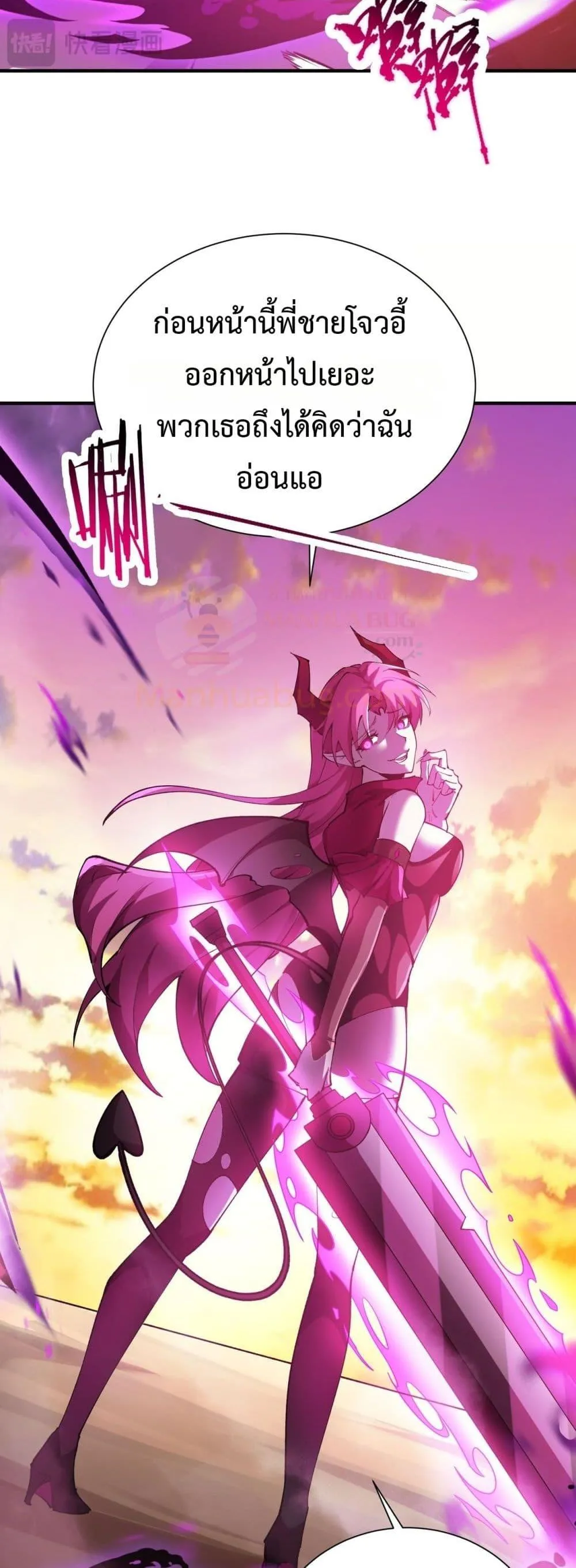 SSS level Saint Knight Who Transcends Common Sense อาชีพลับในตำนาน อัศวินศักดิ์สิทธิ์ ระดับ SSS ตอนที่ 57 หน้า 49