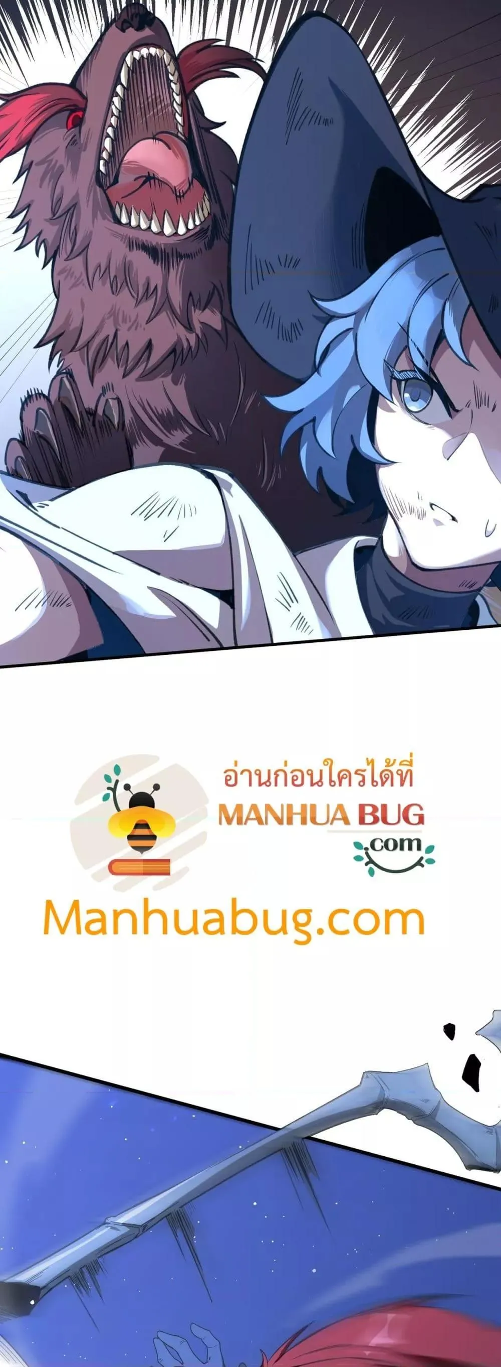 SSS level Saint Knight Who Transcends Common Sense อาชีพลับในตำนาน อัศวินศักดิ์สิทธิ์ ระดับ SSS ตอนที่ 57 หน้า 6