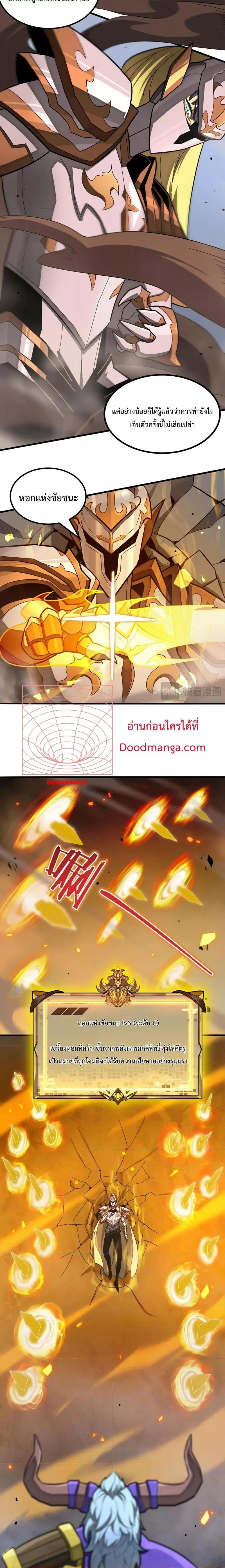 SSS level Saint Knight Who Transcends Common Sense อาชีพลับในตำนาน อัศวินศักดิ์สิทธิ์ ระดับ SSS ตอนที่ 6 หน้า 5